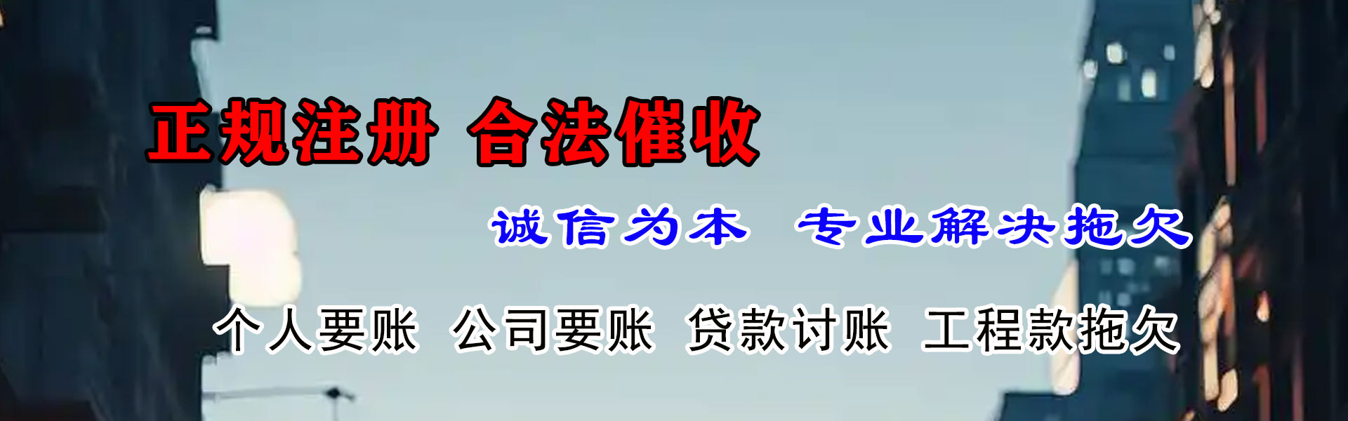南雄清债公司